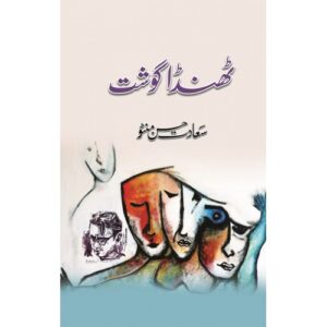 Thanda Gosht by Saadat Hasan Manto – Best-Selling Urdu Short Stories Book | Bold & Classic Literature