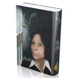 Goya by Jaun Elia – Famous Urdu Poetry Collection | Classic Ghazals & Shayari Book